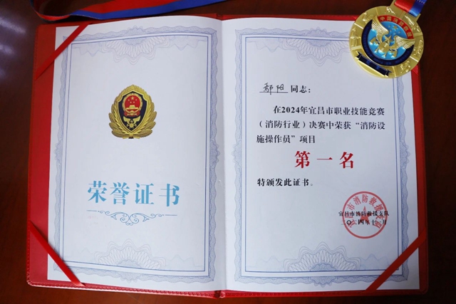 第一！股份公司鄢陽獲頒宜昌市消防設施操作員“榮譽金頭盔”