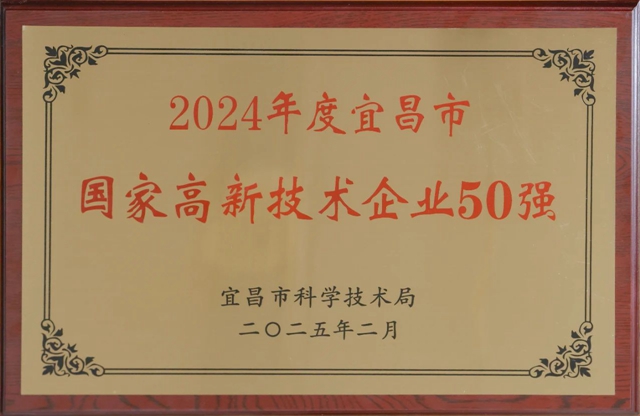 50強(qiáng)出爐！宜化3家公司上榜！